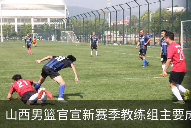 山西男篮官宣新赛季教练组主要成员！布扎斯任主帅 张学文任领队