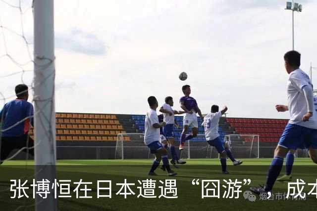 张博恒在日本遭遇“囧游”，成本失控的代价不能转嫁给运动员